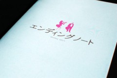 映画「エンディングノート」