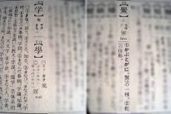 大修館書店 新漢和辞典 より