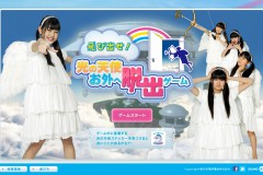 NTT東日本「光の天使 お外へ脱出ゲーム」